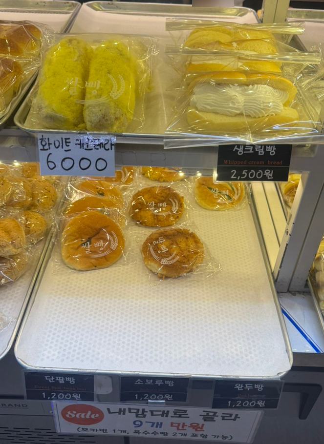 잠실쌀빵 사진 2