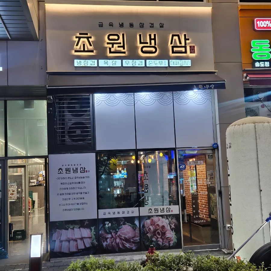 인천 연수구 강아지 유치원: 사회화·훈련·종일반 비용 — 사진 3