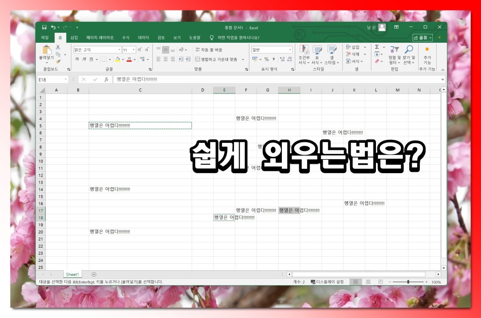 엑셀 행열 구분 방법 쉽게 가로 세로 외우는법 행렬 뜻 : 네이버 블로그