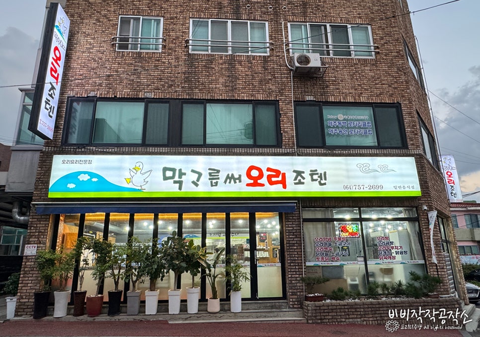 막고릅써오리조텐 대표 사진