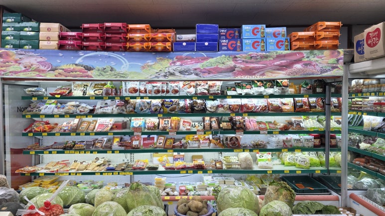 나들가게 시장할인마트 이미지