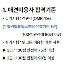 노원 애견미용학원 주말반: 직장인 위한 자격증 취득 과정 — 사진 10