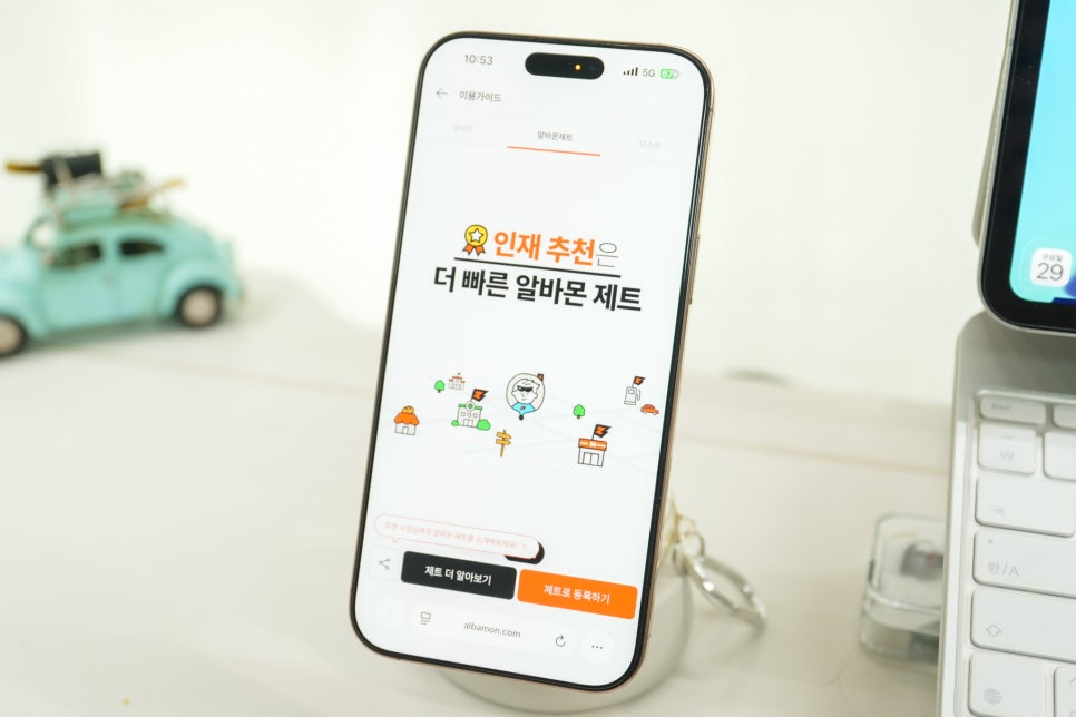 구인공고 올릴 때 반드시 체크해야 할 주휴수당 및 근로기준법 feat. 알바몬 이미지 15