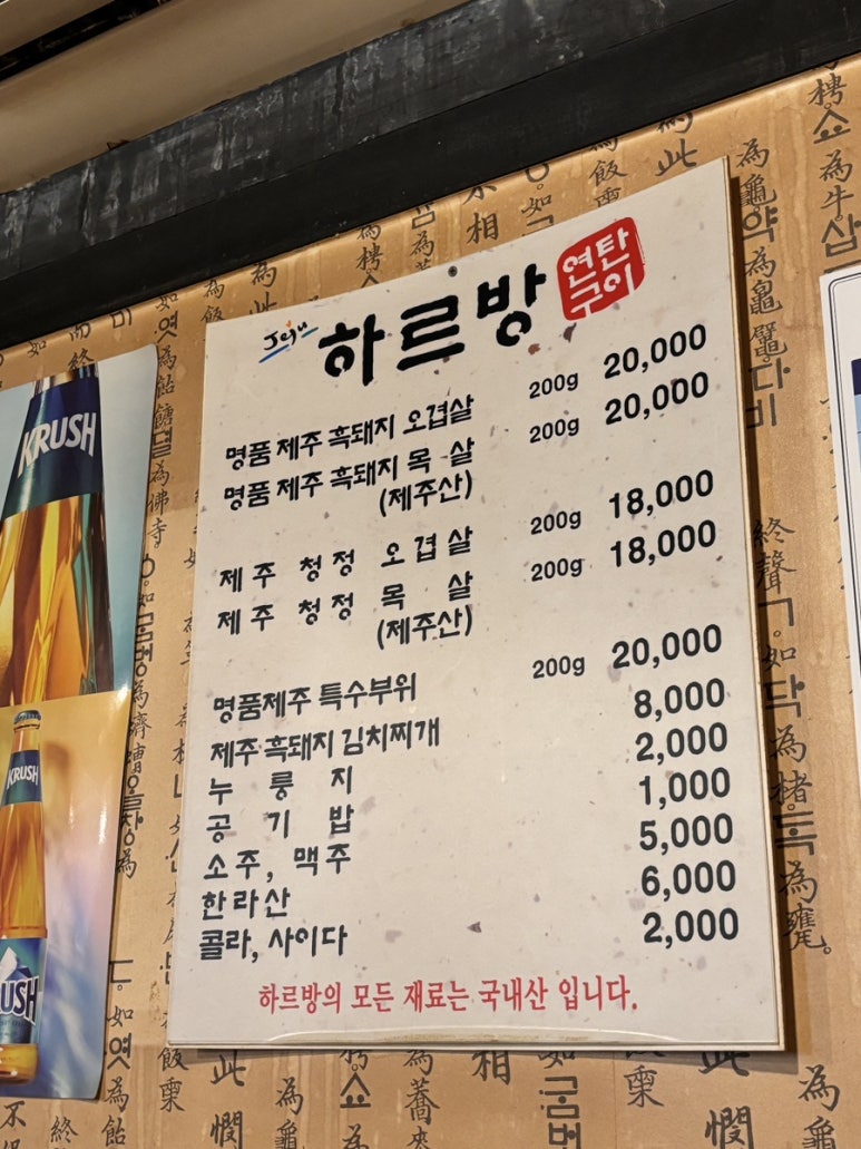 연탄구이 본점 사진 2