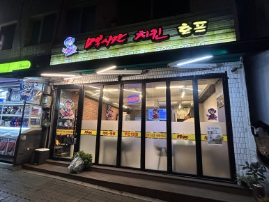멕시칸치킨 부천1분점 사진 5