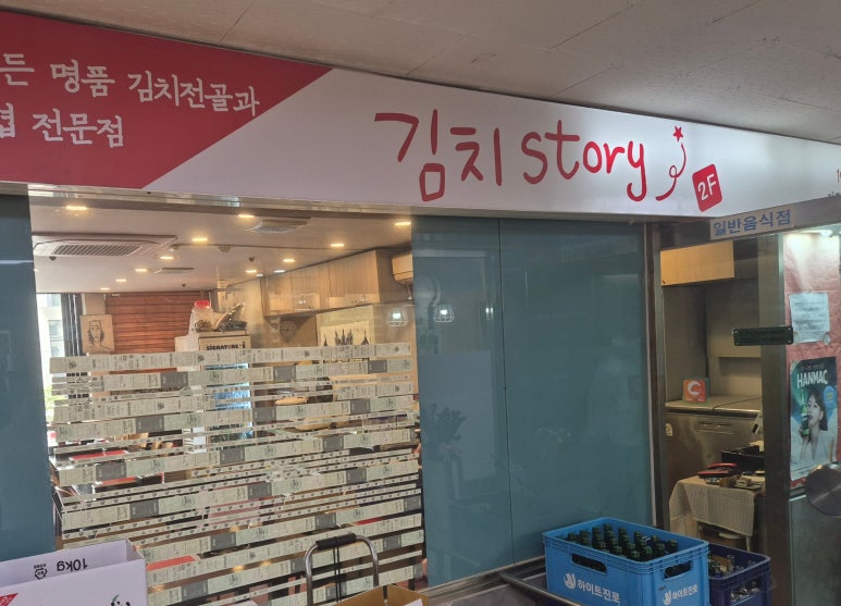 김치스토리 대표 사진