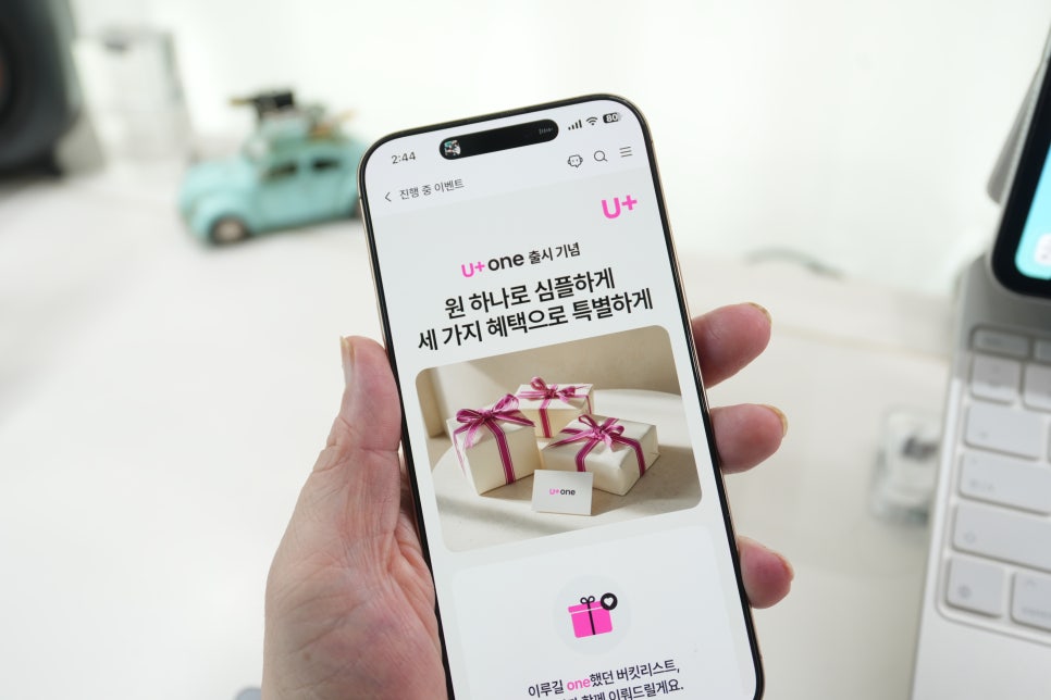 LG유플러스 U+one 앱 출시! 10년 고객이 느낀 Simply. U+를 통한 진정한 변화 이미지 14
