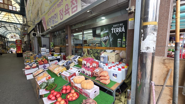 나들가게 시장할인마트 이미지