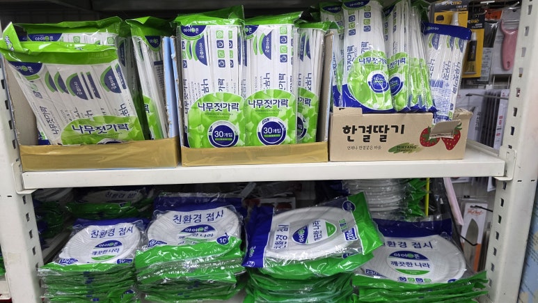 나들가게 시장할인마트 이미지