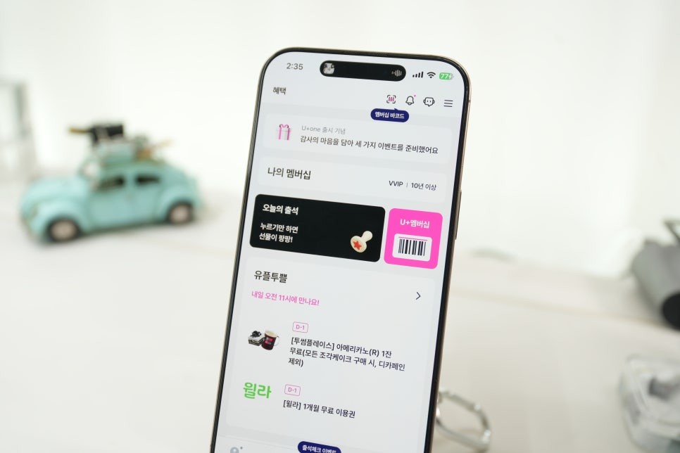 LG유플러스 U+one 앱 출시! 10년 고객이 느낀 Simply. U+를 통한 진정한 변화 이미지 12