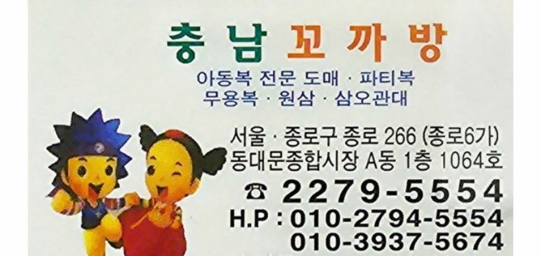 충남꼬까방 이미지