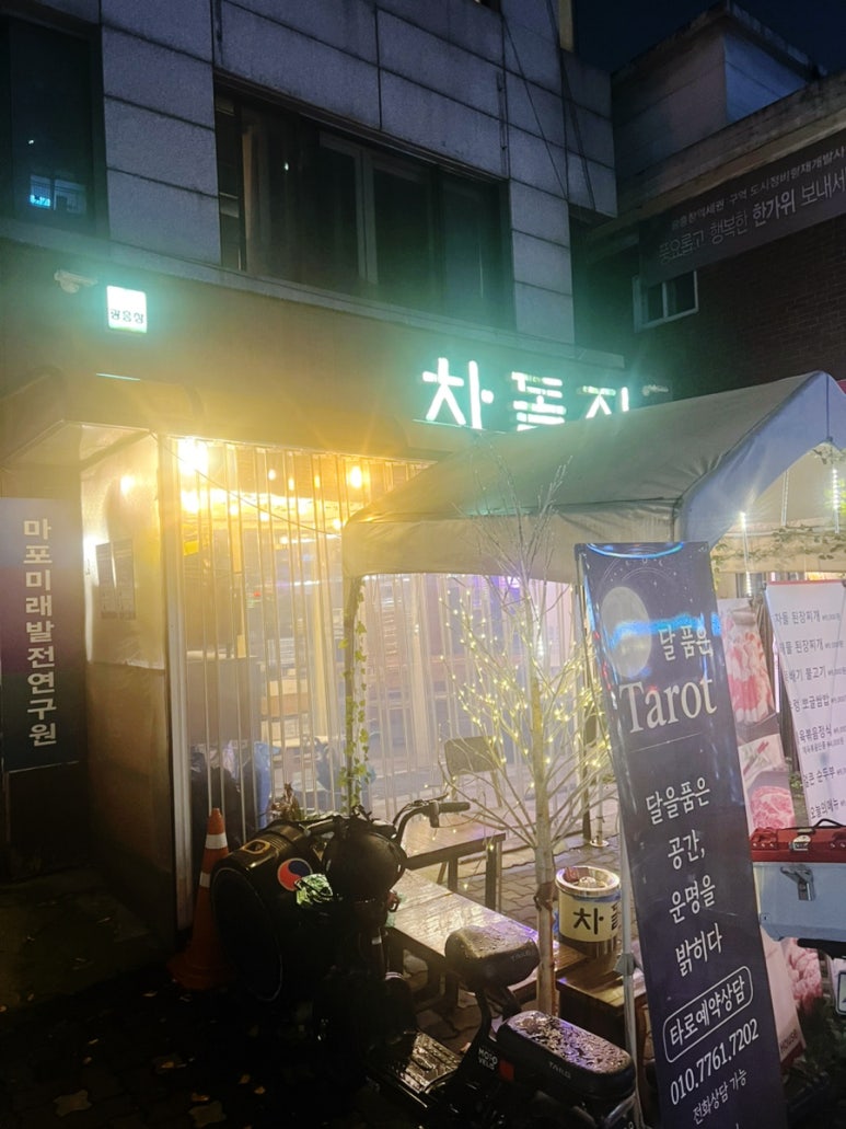 차돌집 사진 8