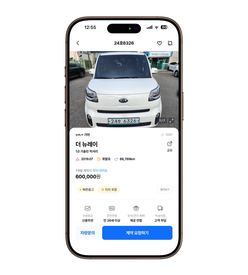 한달렌트로 시작하는 반카 "반카앱으로 자동차 한달렌트 가격 완벽 비교" 이미지 9
