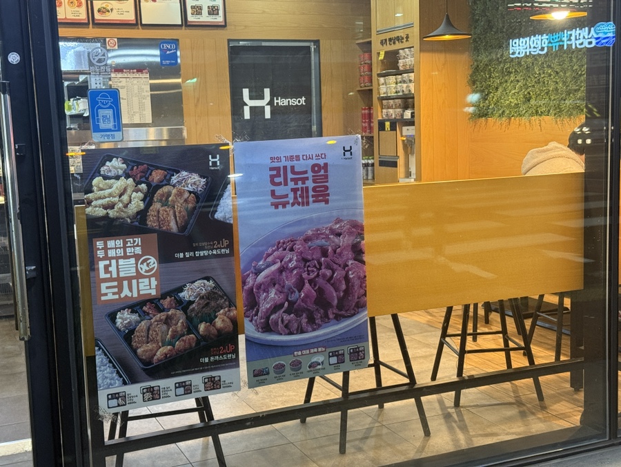 한솥도시락 제주외도동점 사진 4