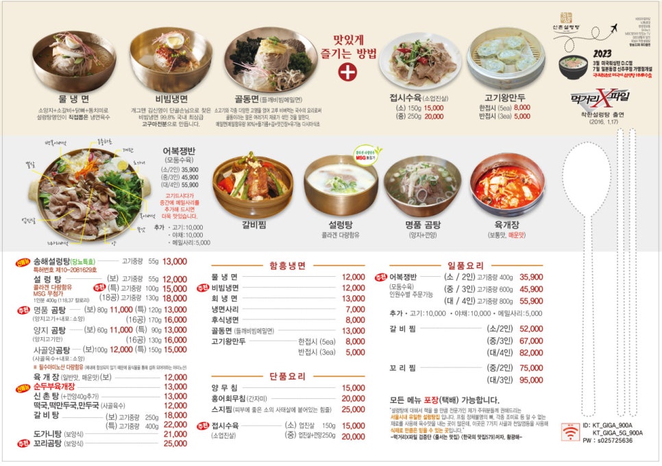 신촌설렁탕 대표 사진