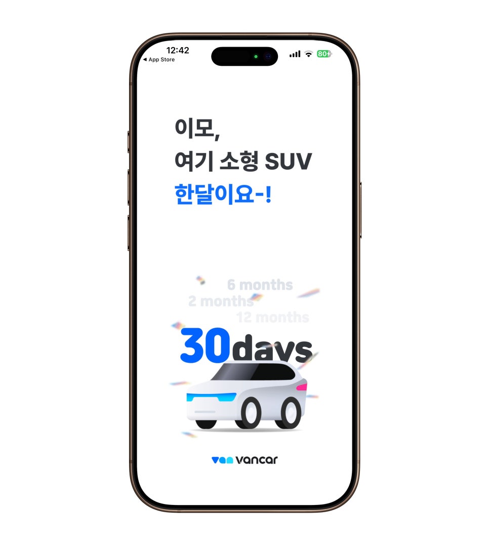 한달렌트로 시작하는 반카 "반카앱으로 자동차 한달렌트 가격 완벽 비교" 이미지 7