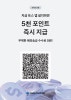 아직도 토스 안 쓰세요 일상 속 금융이 달라지는 이유 "토스앱 QR코드 가입 정리" 이미지 5