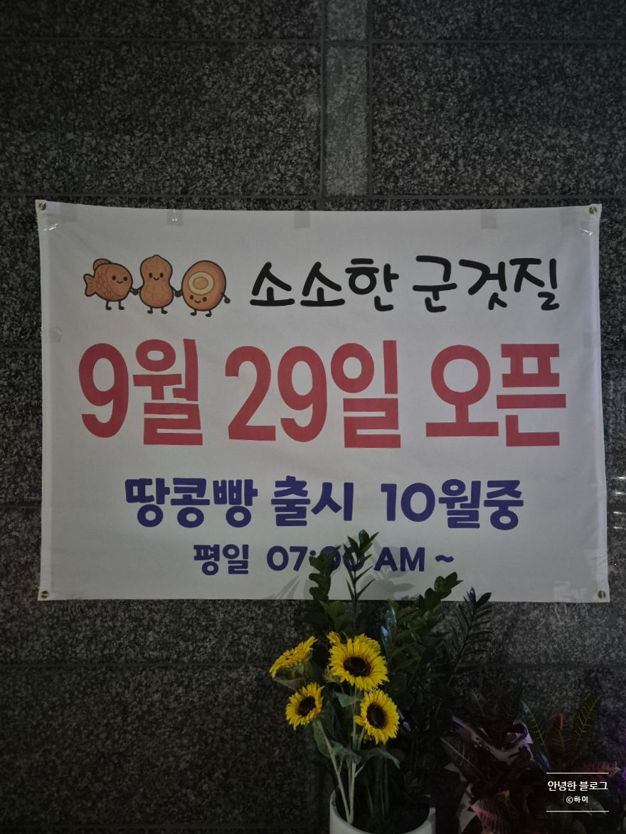 소소한군것질 사진 3