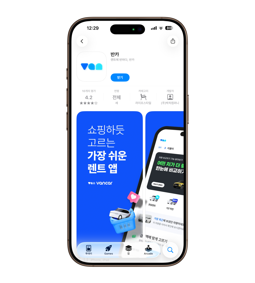 한달렌트로 시작하는 반카 "반카앱으로 자동차 한달렌트 가격 완벽 비교" 이미지 6