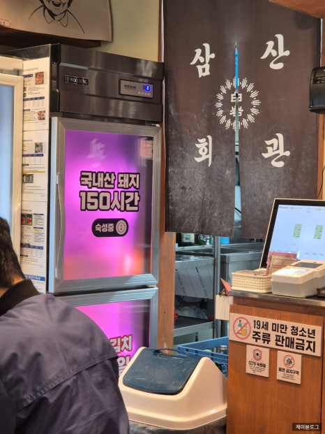 삼산회관 분당수내점 사진 2