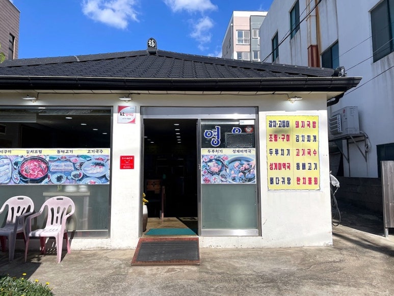 영웅식당 사진 8