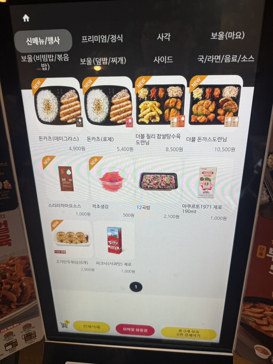 한솥도시락 제주외도동점 사진 3