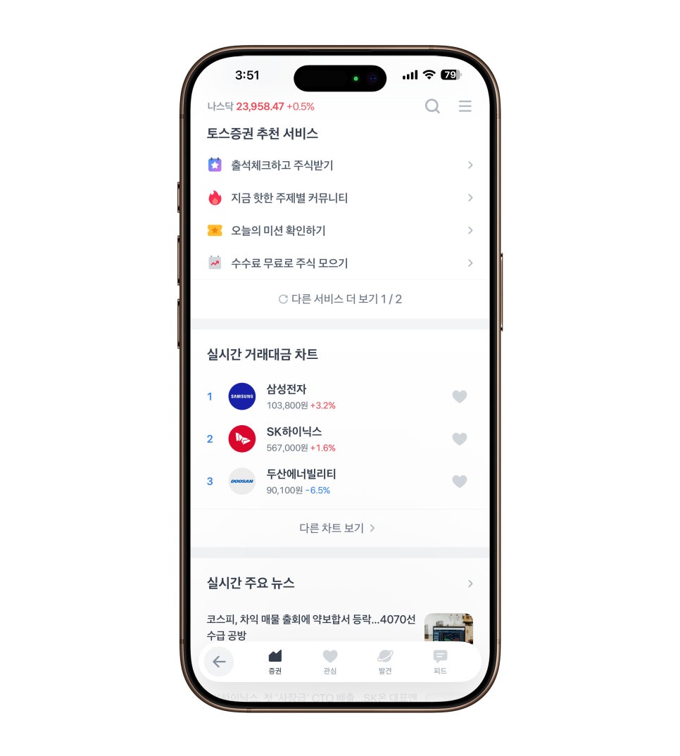 아직도 토스 안 쓰세요 일상 속 금융이 달라지는 이유 "토스앱 QR코드 가입 정리" 이미지 12