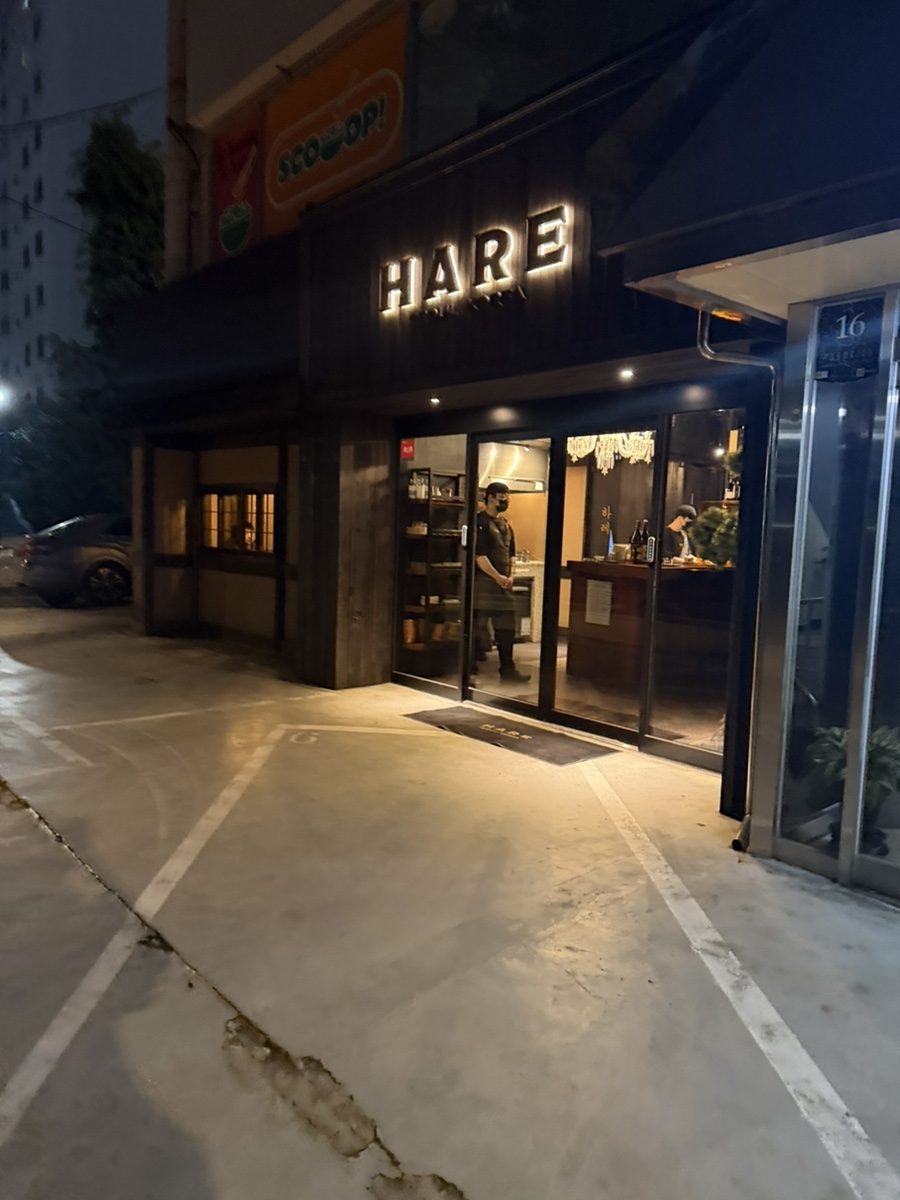 하레 사진 4