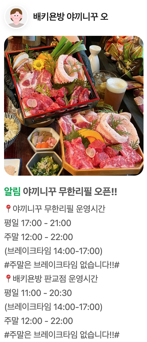 야끼니꾸 오 사진 2