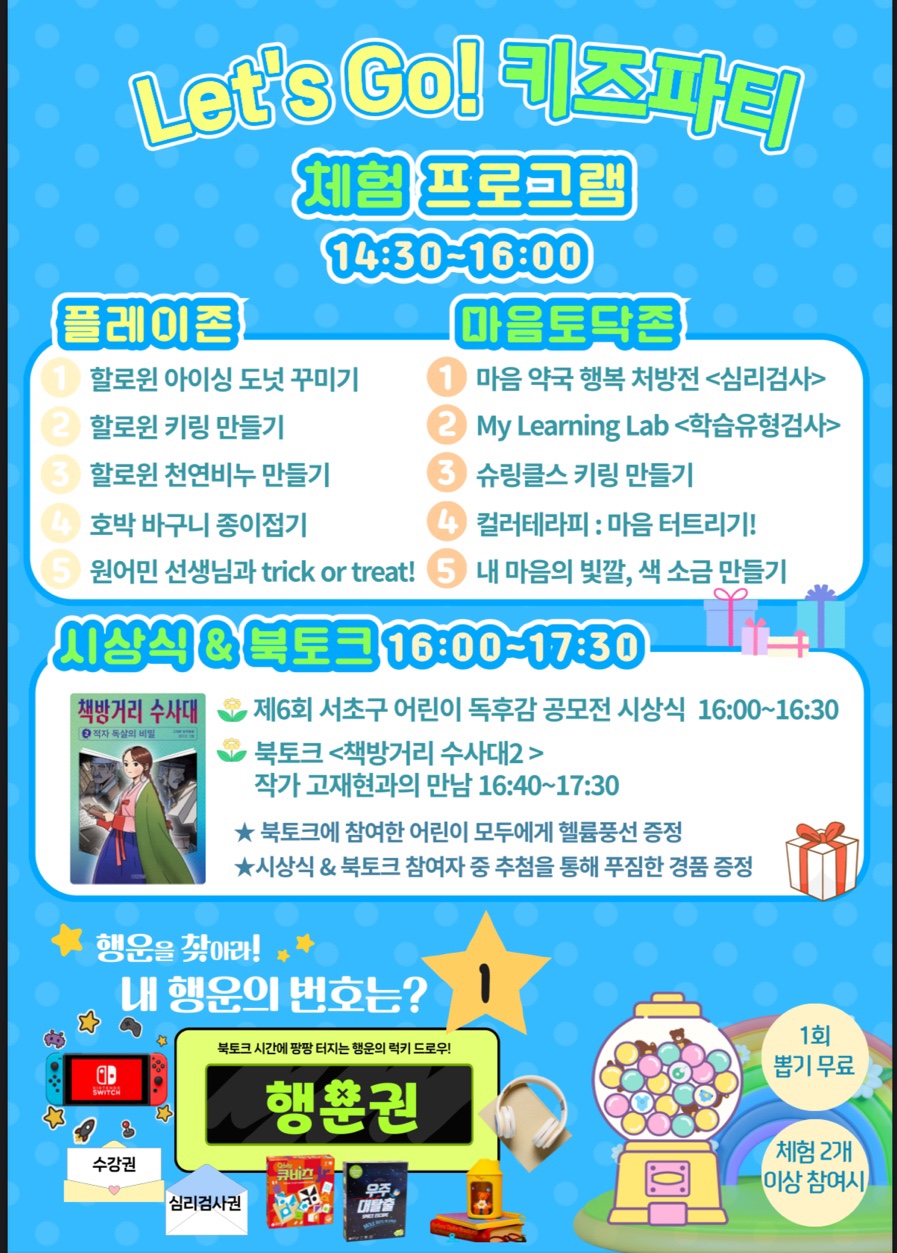 서초여성가족프라자 잠원센터 키즈 쿠킹 클래스 후기 — 사진 4