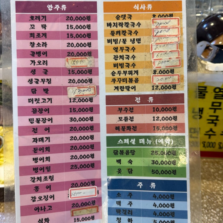 연서녹두전장어 사진 3