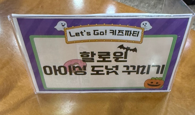 서초여성가족프라자 잠원센터 키즈 쿠킹 클래스 후기 — 사진 5