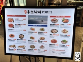 용호동낙지 안국역점 사진 7