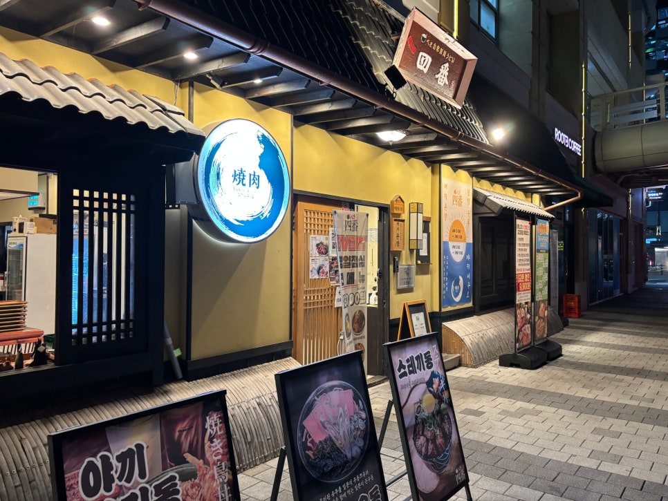 야끼니꾸 오 사진 5