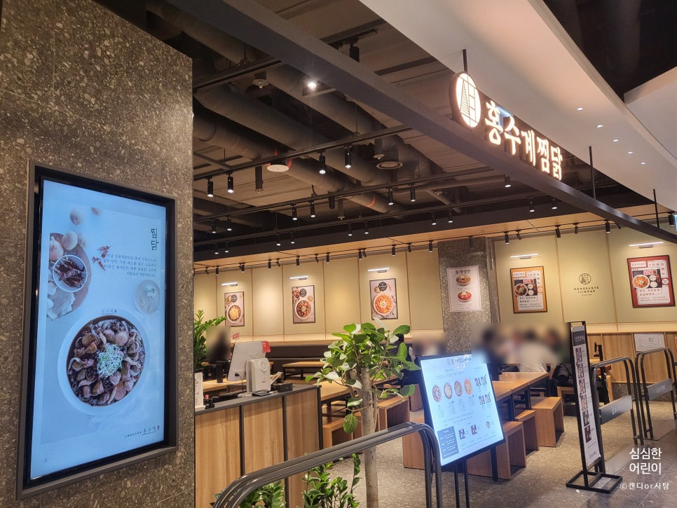 홍수계찜닭 G타워몰점 대표 사진