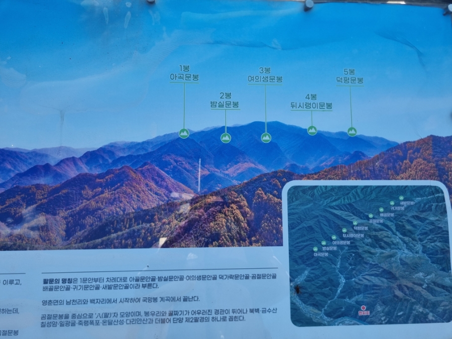 소백산자연휴양림 전망대 이미지