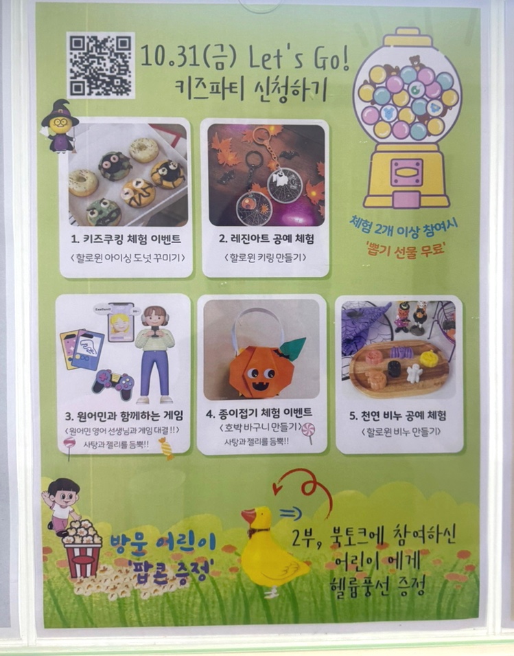 서초여성가족프라자 잠원센터 키즈 쿠킹 클래스 후기 — 사진 1