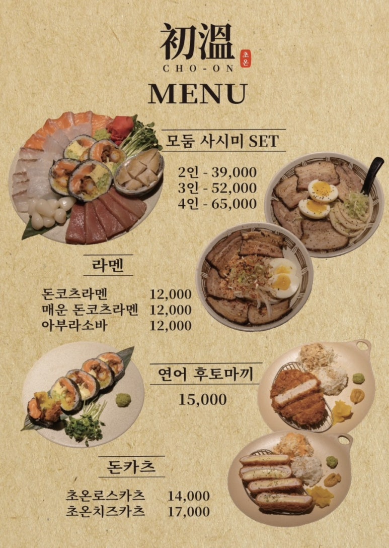 초온 서울 사진 5