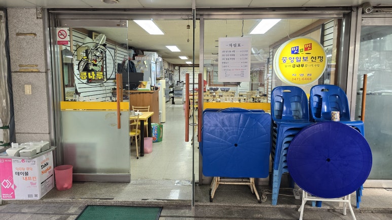 전주콩나루콩나물국밥 직영점 사진 5