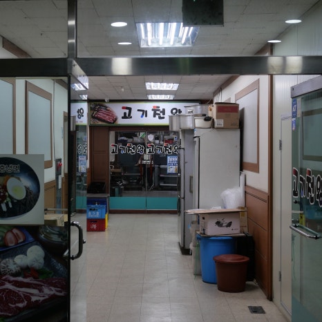 고기천왕 사진 5