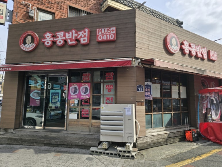 홍콩반점덕천역점 사진