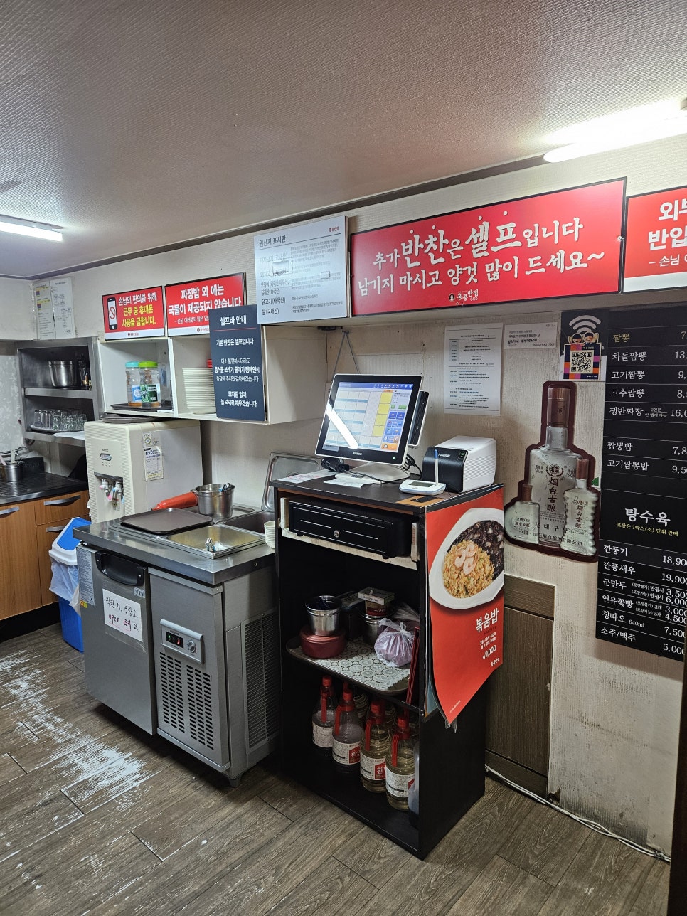 홍콩반점0410 이수역점 사진 5