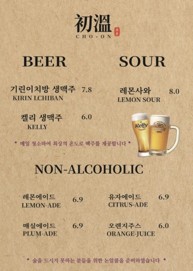 초온 서울 사진 8