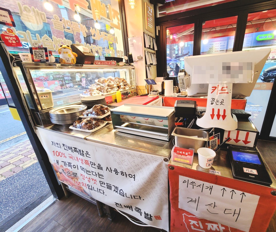 진배족발 역삼점 사진 8