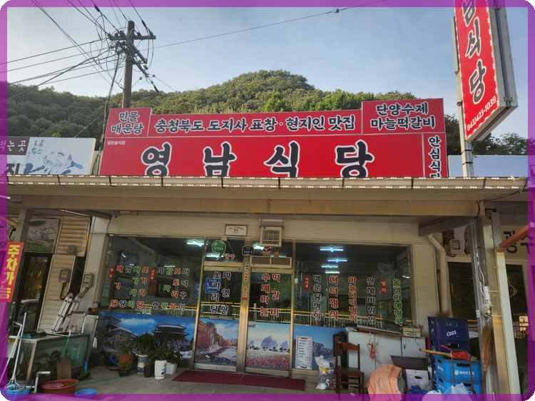 영남식당 이미지