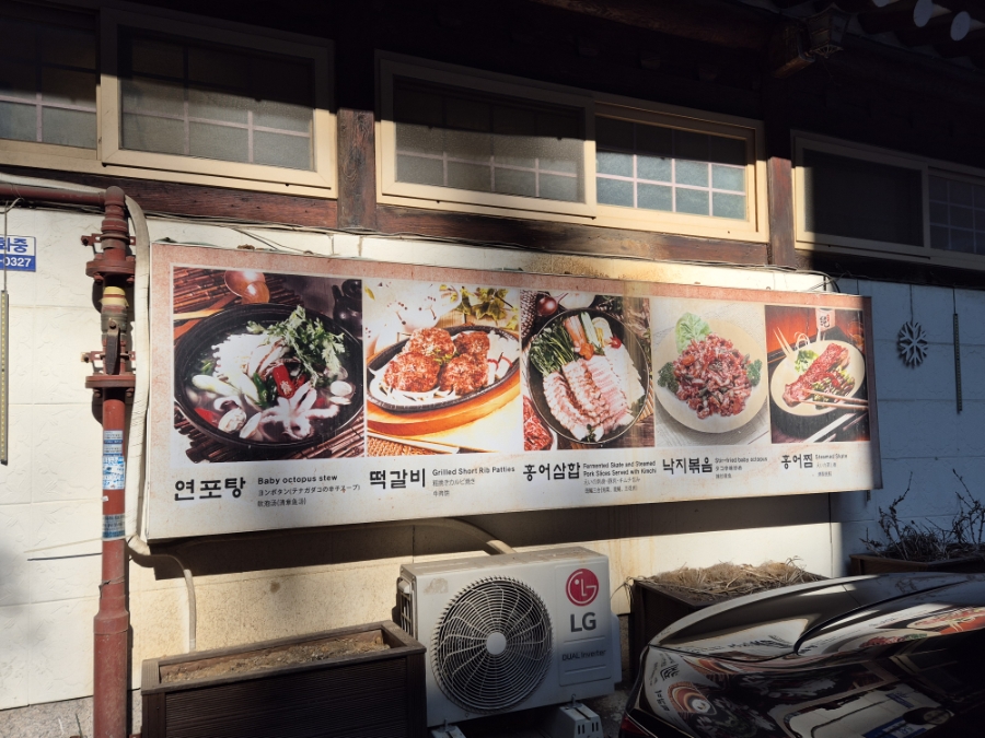 목포집 사진 5