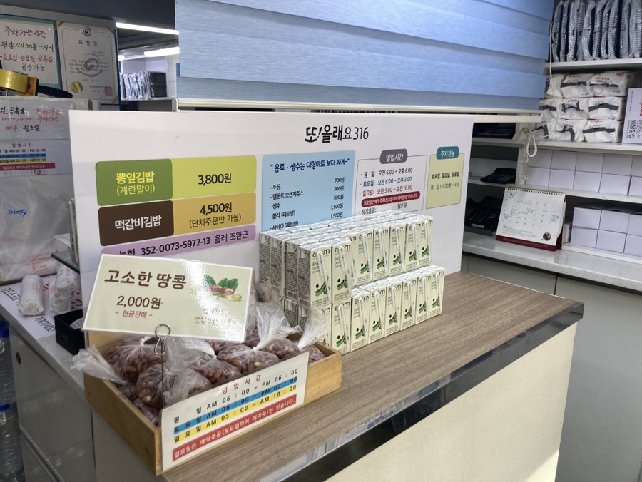 더올래김밥 사진 2