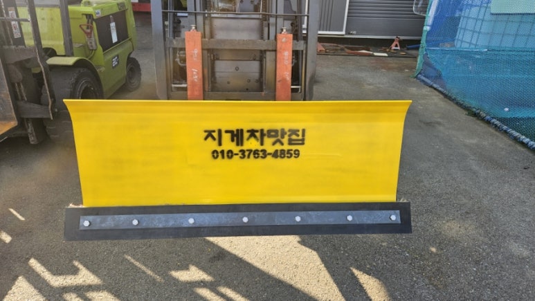지게차용 제설장비 : 네이버 블로그