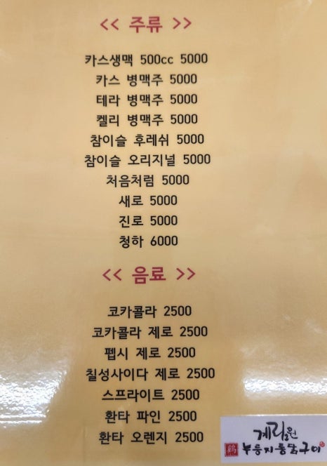 통닭 사진 2