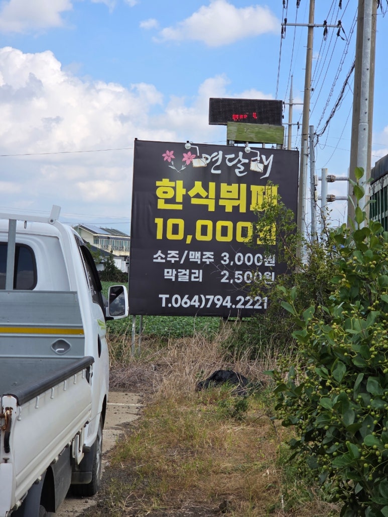 연달래식당 사진 4